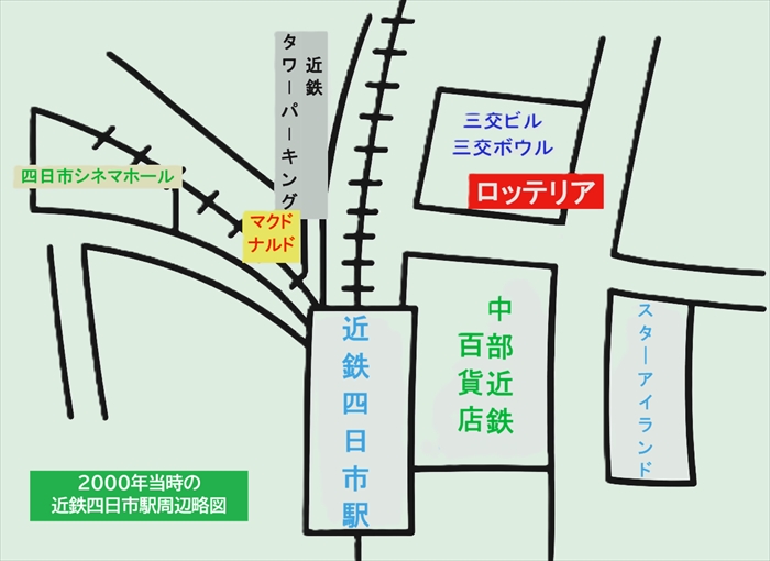 2000年頃の近鉄四日市駅周辺におけるロッテリアとマクドナルドの位置関係を示した地図